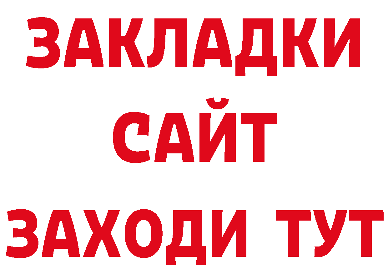 Гашиш Изолятор как войти это мега Комсомольск-на-Амуре