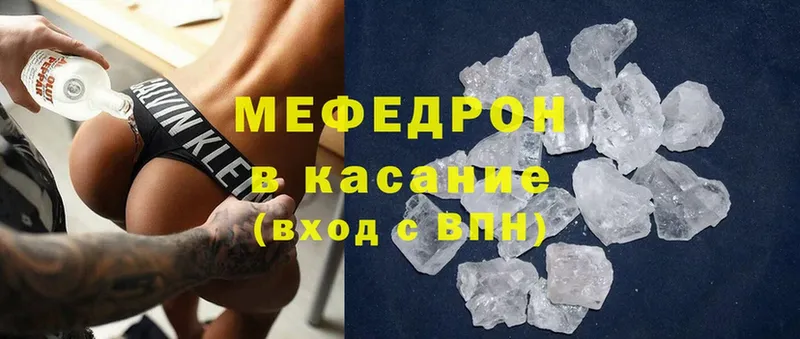 Мефедрон mephedrone  Комсомольск-на-Амуре 